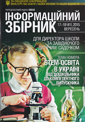 На крилах натхнення