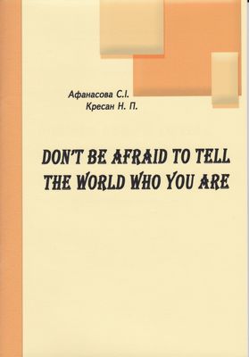 Don’t be afraid to tell the world who you are