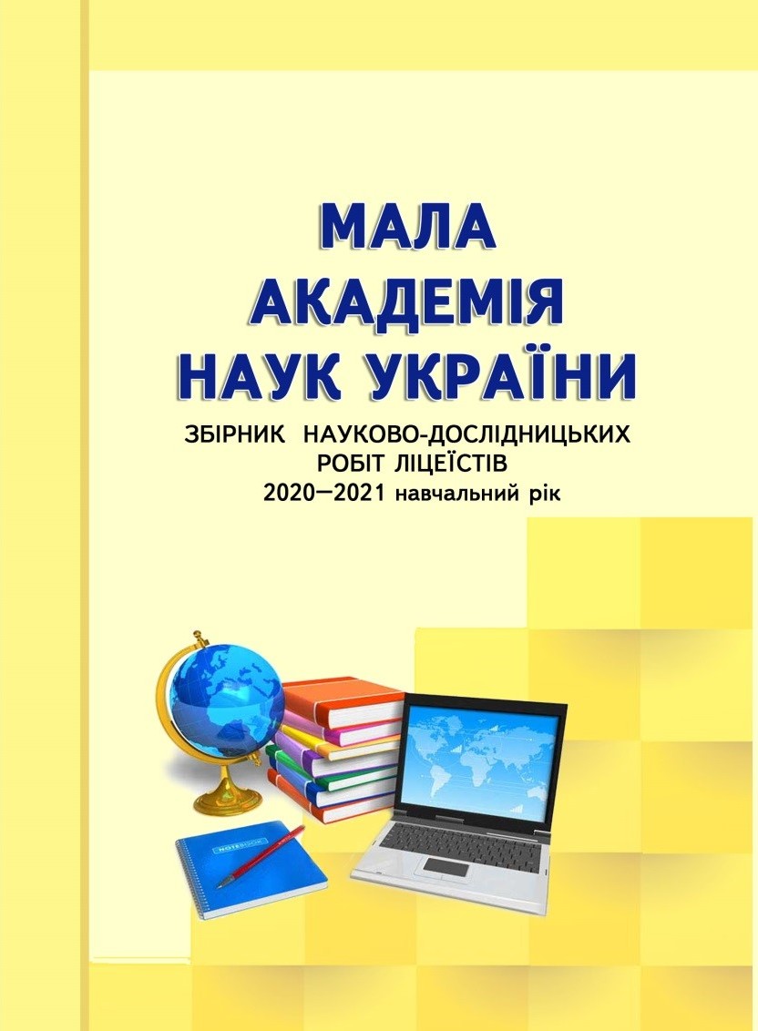 обдарована молодь ліцею. Книга 5